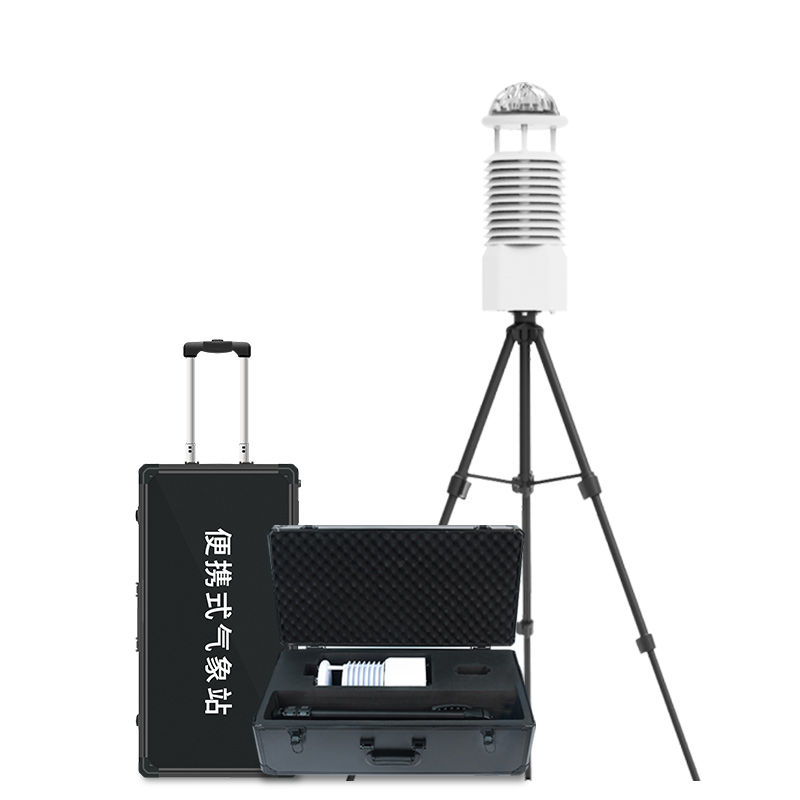 便攜式氣象站價格是多少