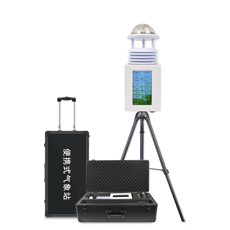 氣象站價格是多少錢?